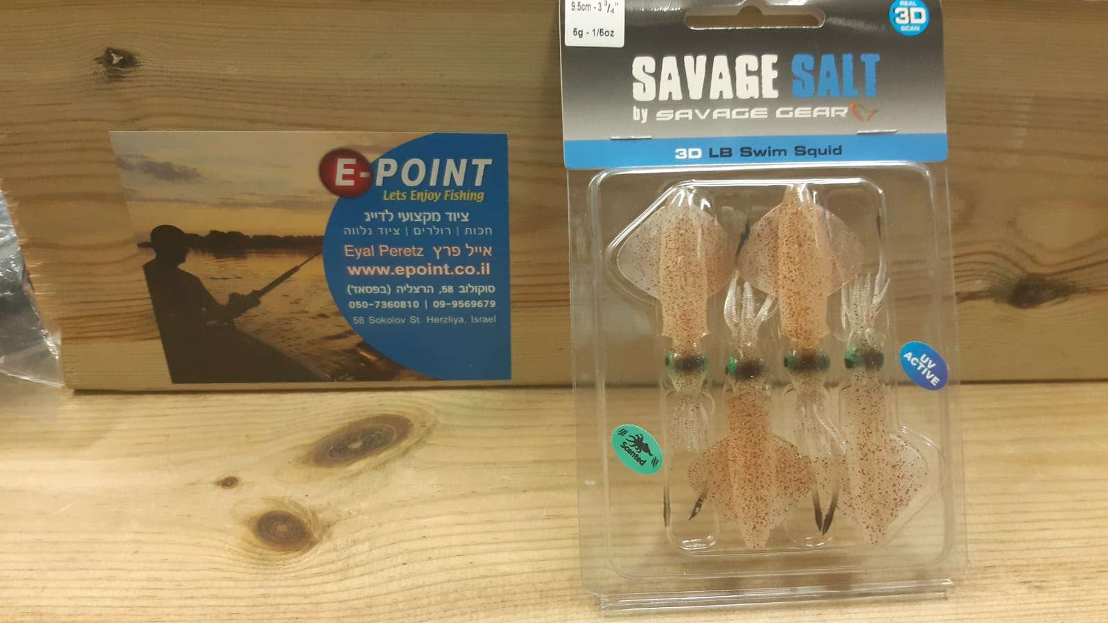 SAVAGE SALT 3D LB SWIM SQUID