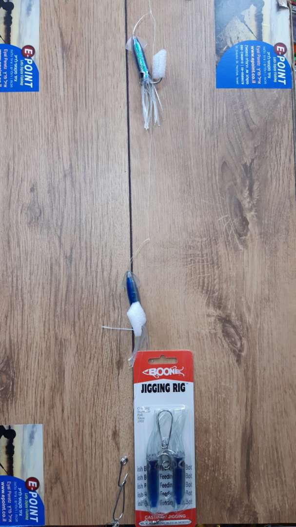 BOONE JIGGING RIG