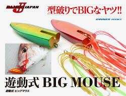 DAMIKI  BIG MOUSE